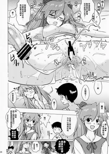 [Dokurosan] Shikinami Asuka Nemuri Hime | 式波·明日香 睡美人 Fhentai - Page 20