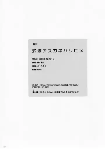 [Dokurosan] Shikinami Asuka Nemuri Hime | 式波·明日香 睡美人 Fhentai - Page 22