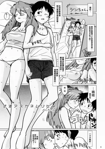 [Dokurosan] Shikinami Asuka Nemuri Hime | 式波·明日香 睡美人 Fhentai - Page 3