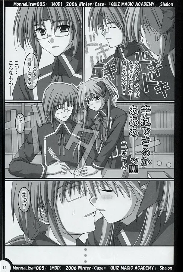 [Akiyoshi Ryoutarou] ML#005 MonnaLisa#005 Fhentai - Page 10