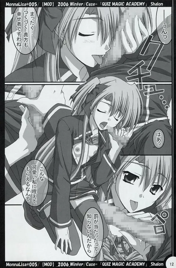 [Akiyoshi Ryoutarou] ML#005 MonnaLisa#005 Fhentai - Page 11