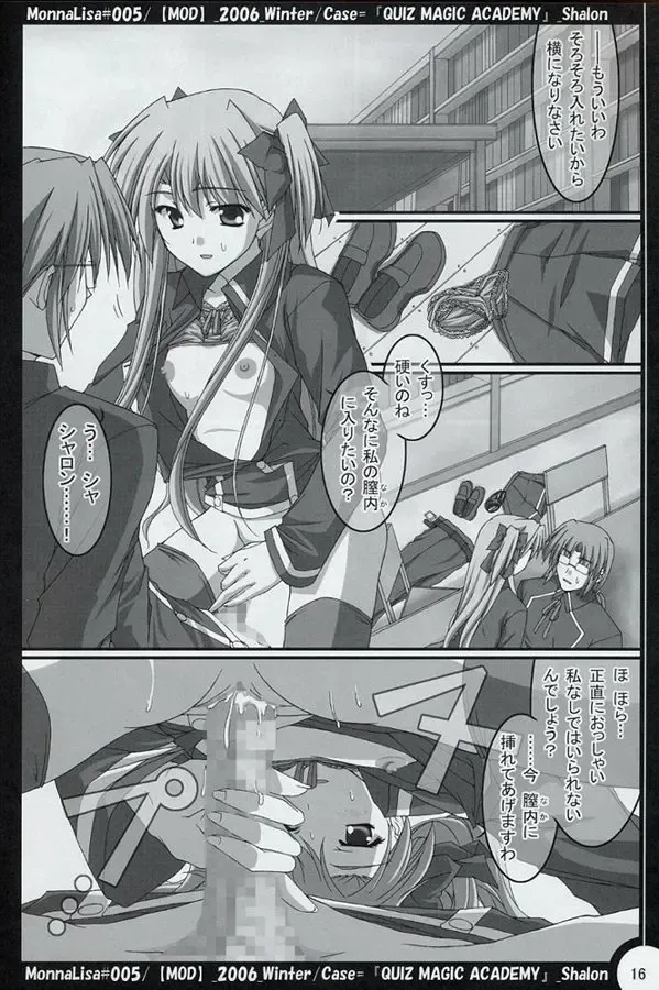 [Akiyoshi Ryoutarou] ML#005 MonnaLisa#005 Fhentai - Page 15