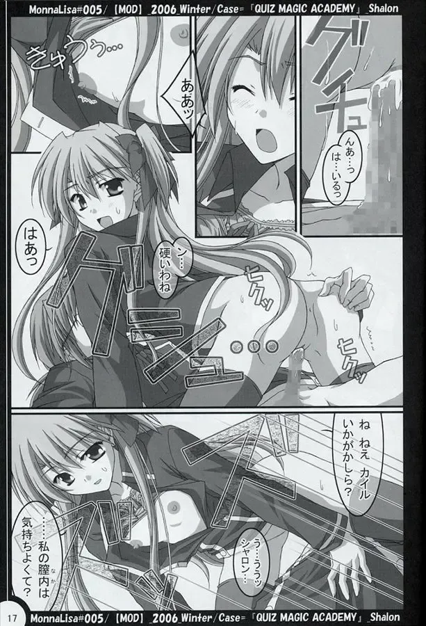 [Akiyoshi Ryoutarou] ML#005 MonnaLisa#005 Fhentai - Page 16