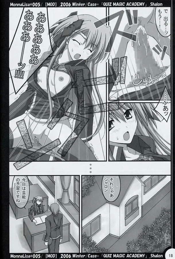 [Akiyoshi Ryoutarou] ML#005 MonnaLisa#005 Fhentai - Page 17