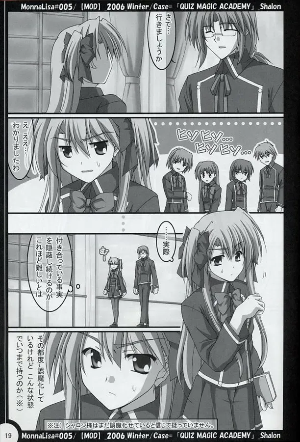 [Akiyoshi Ryoutarou] ML#005 MonnaLisa#005 Fhentai - Page 18