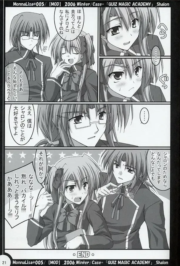 [Akiyoshi Ryoutarou] ML#005 MonnaLisa#005 Fhentai - Page 20