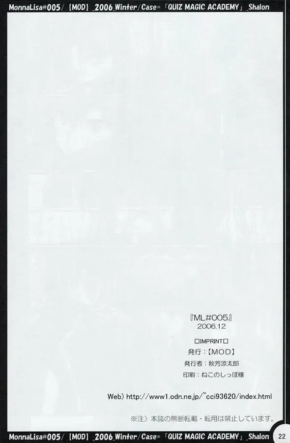 [Akiyoshi Ryoutarou] ML#005 MonnaLisa#005 Fhentai - Page 21