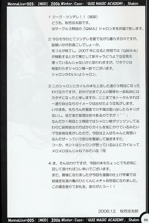 [Akiyoshi Ryoutarou] ML#005 MonnaLisa#005 Fhentai - Page 3