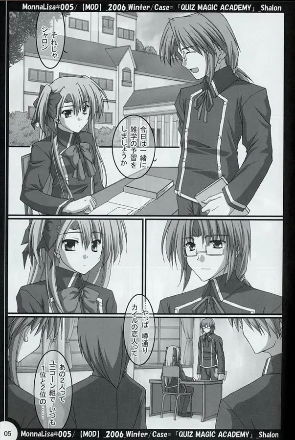 [Akiyoshi Ryoutarou] ML#005 MonnaLisa#005 Fhentai - Page 4