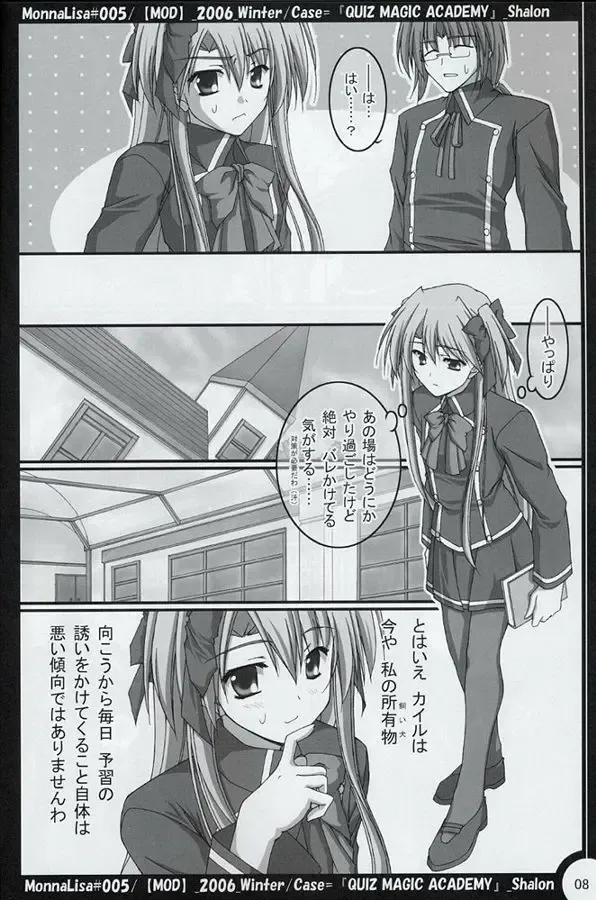 [Akiyoshi Ryoutarou] ML#005 MonnaLisa#005 Fhentai - Page 7