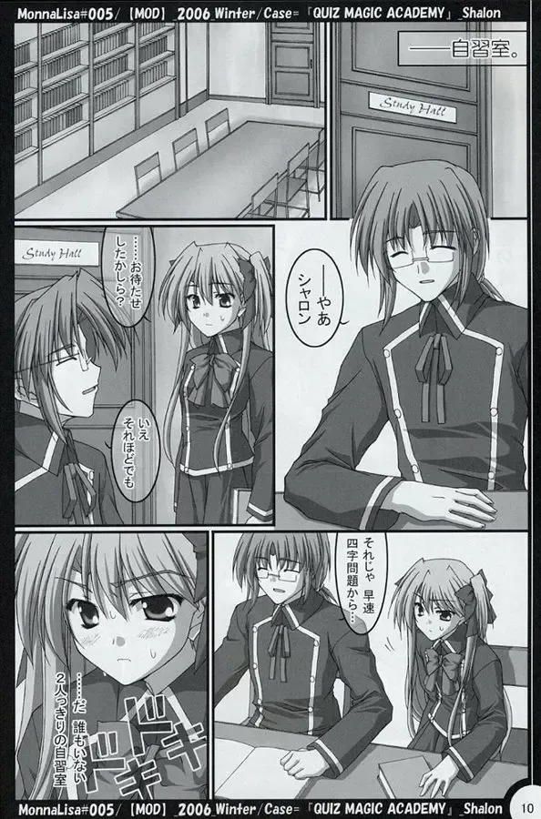 [Akiyoshi Ryoutarou] ML#005 MonnaLisa#005 Fhentai - Page 9