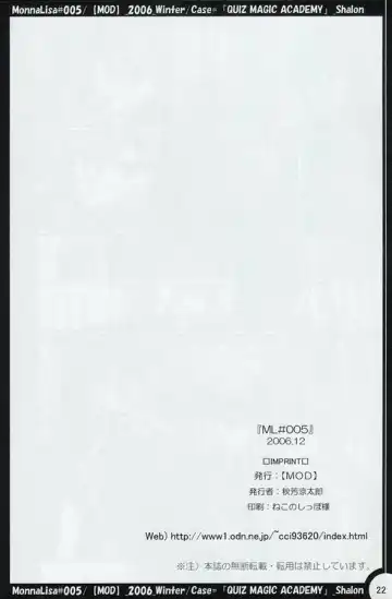 [Akiyoshi Ryoutarou] ML#005 MonnaLisa#005 Fhentai - Page 21