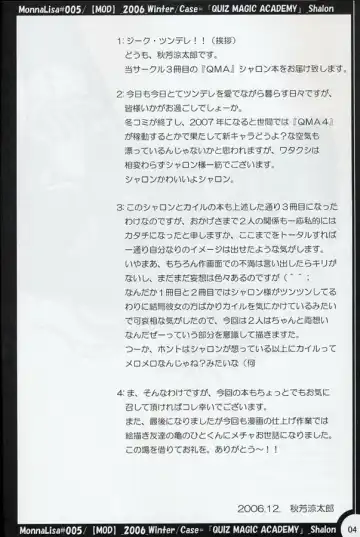 [Akiyoshi Ryoutarou] ML#005 MonnaLisa#005 Fhentai - Page 3