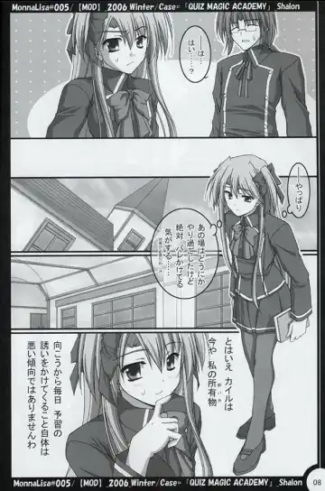 [Akiyoshi Ryoutarou] ML#005 MonnaLisa#005 Fhentai - Page 7