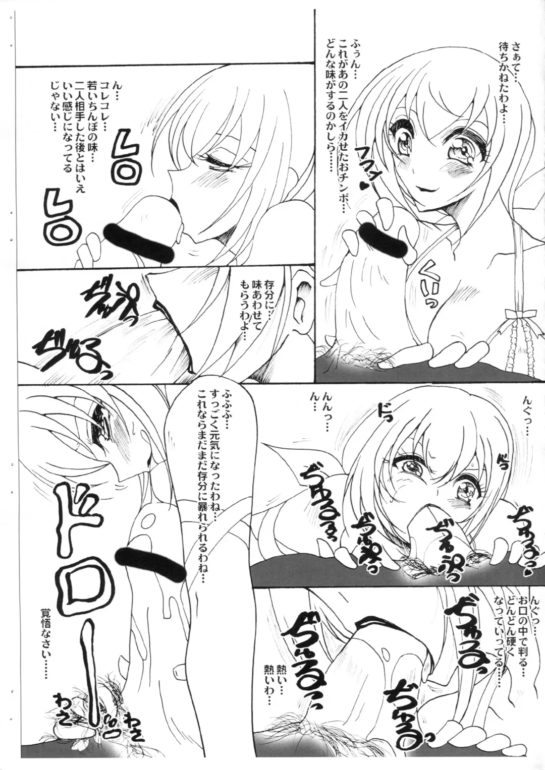 [Iguchi Takajin] PreCure Jukujo Madam Fhentai - Page 7
