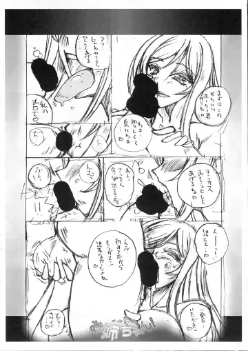 [Iguchi Takajin] Semen Daisuki Onee-chan! Fhentai - Page 3