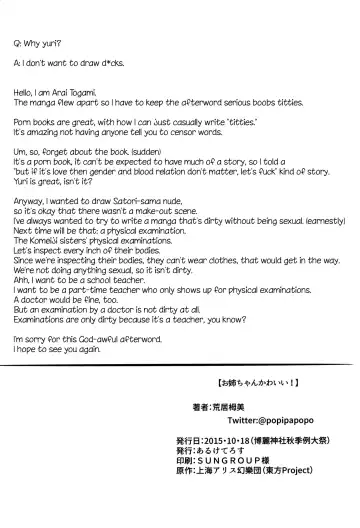 [Arai Togami] Onee-chan Kawaii! Fhentai - Page 17