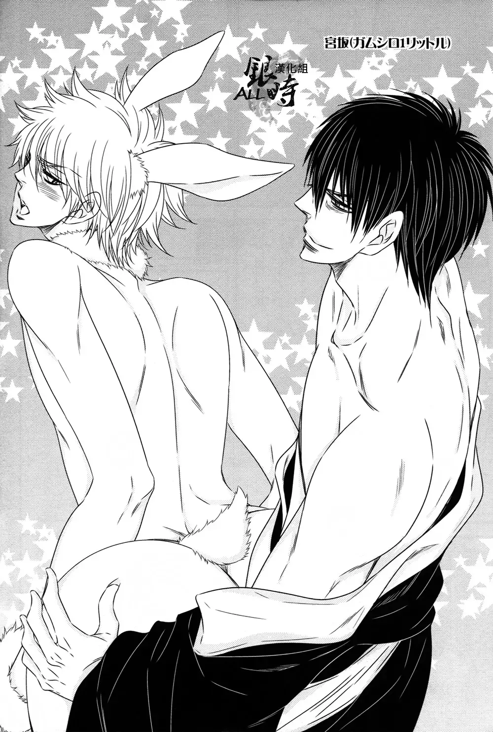 桃凥銀時本 Fhentai - Page 11