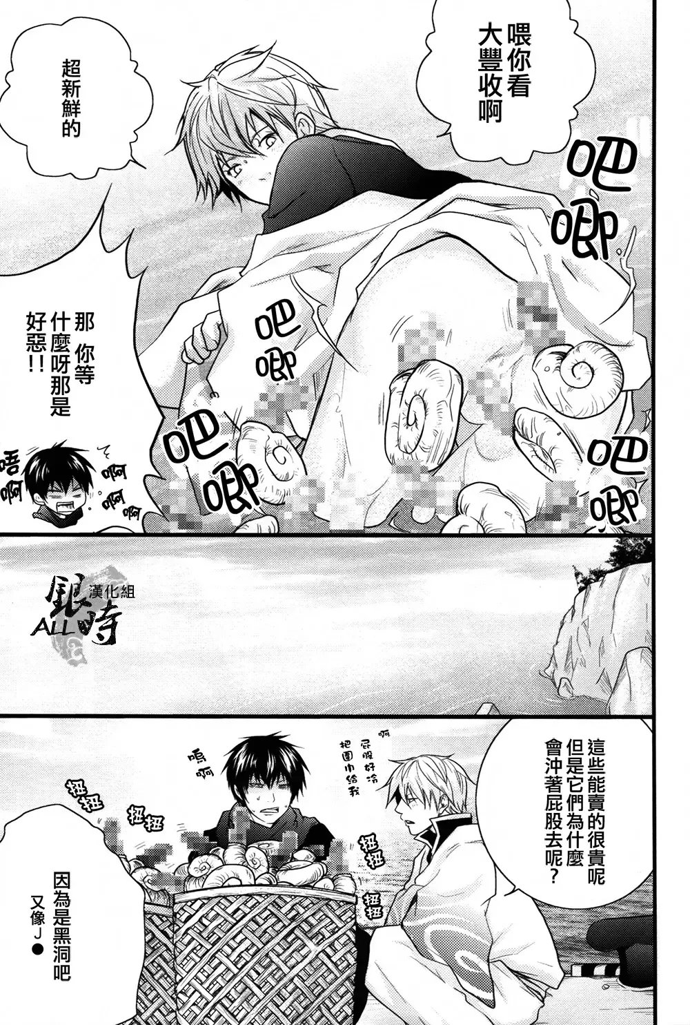 桃凥銀時本 Fhentai - Page 14