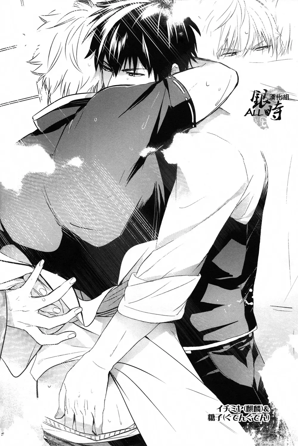 桃凥銀時本 Fhentai - Page 15