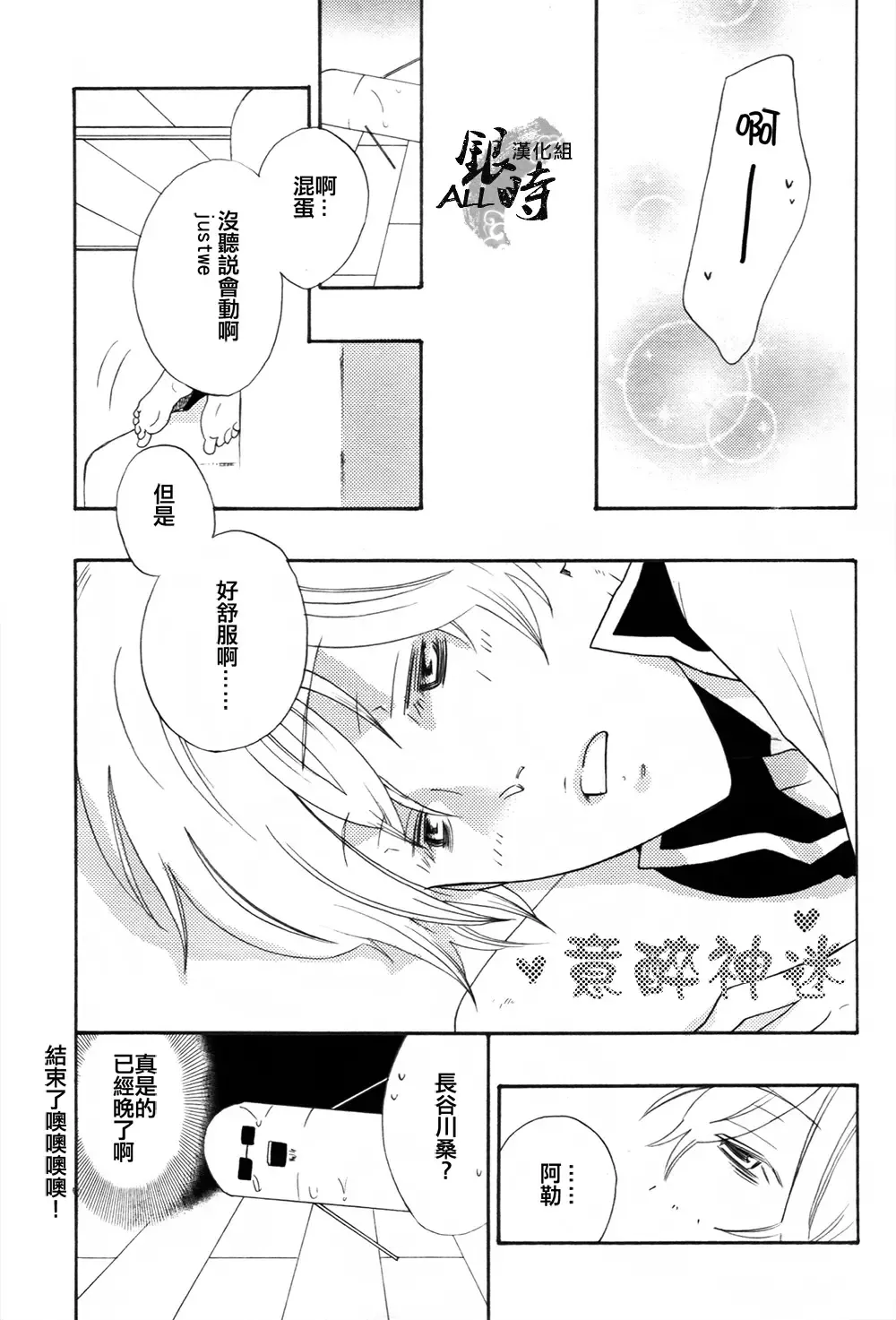 桃凥銀時本 Fhentai - Page 32