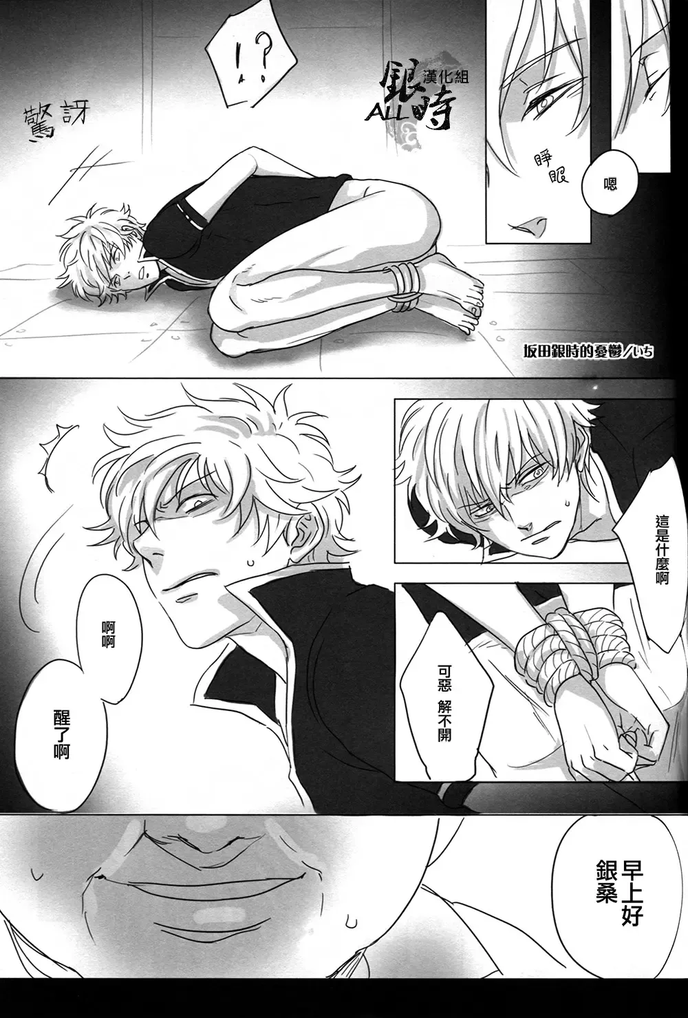 桃凥銀時本 Fhentai - Page 36