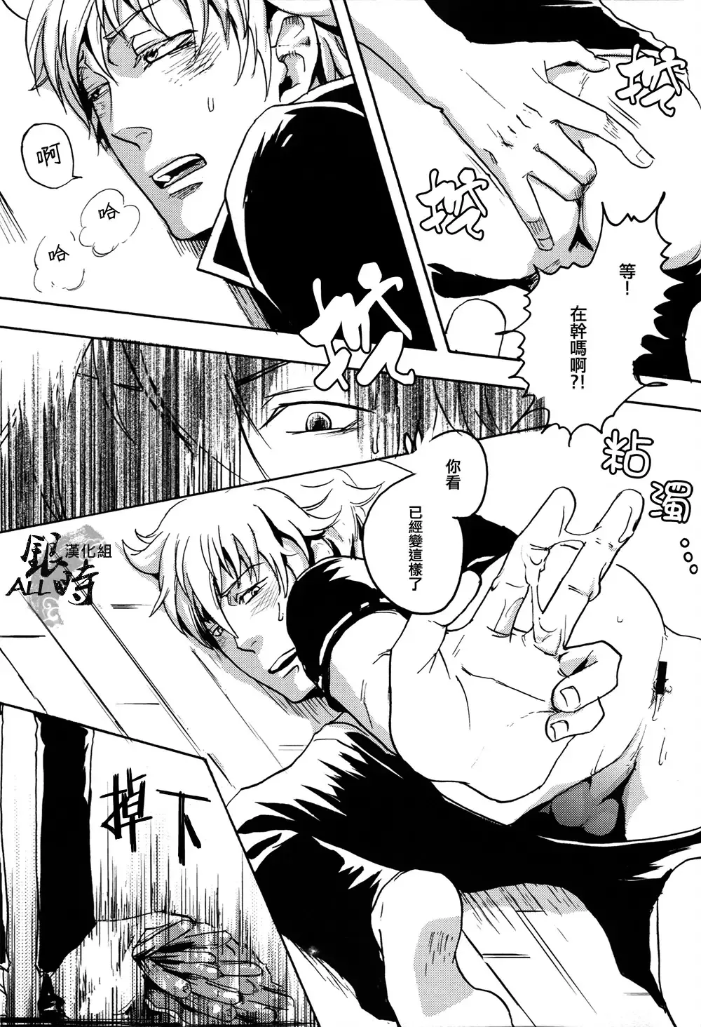 桃凥銀時本 Fhentai - Page 60