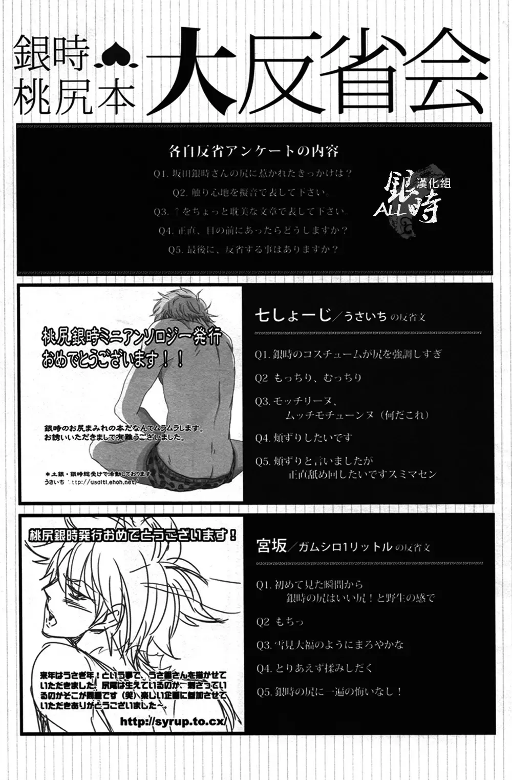 桃凥銀時本 Fhentai - Page 65