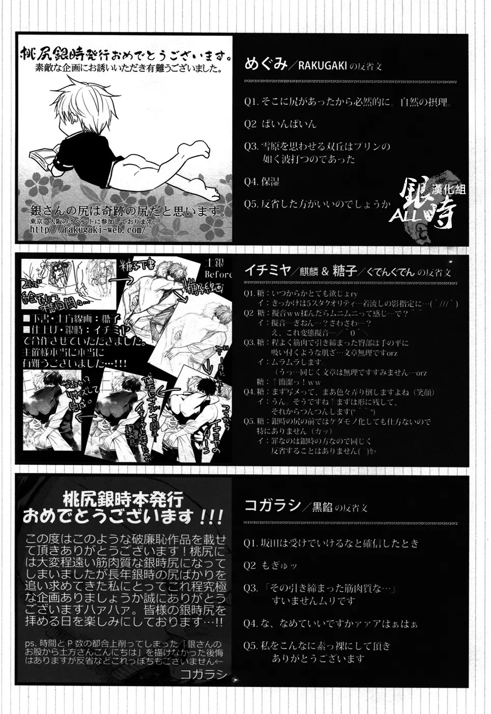 桃凥銀時本 Fhentai - Page 66