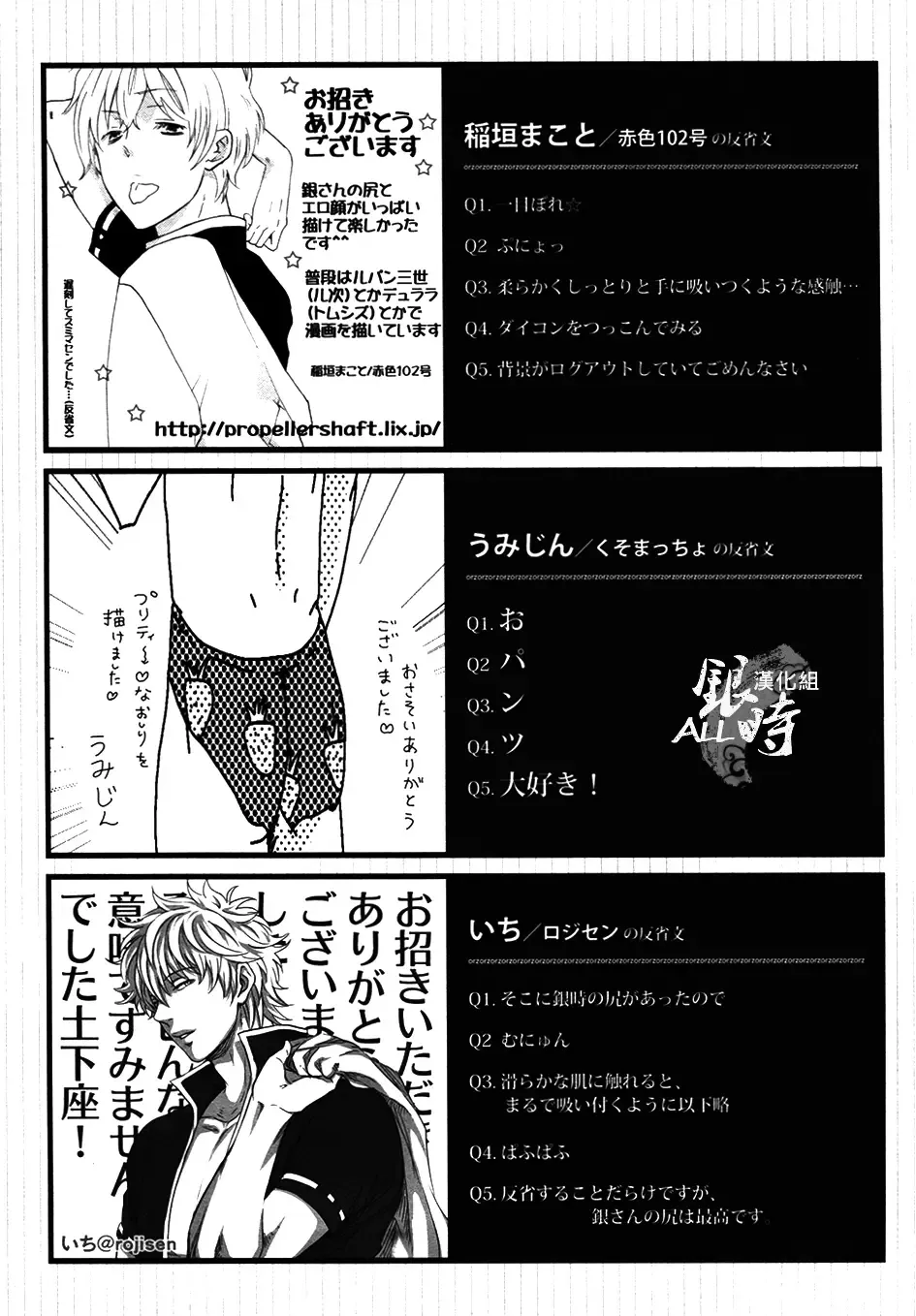 桃凥銀時本 Fhentai - Page 68