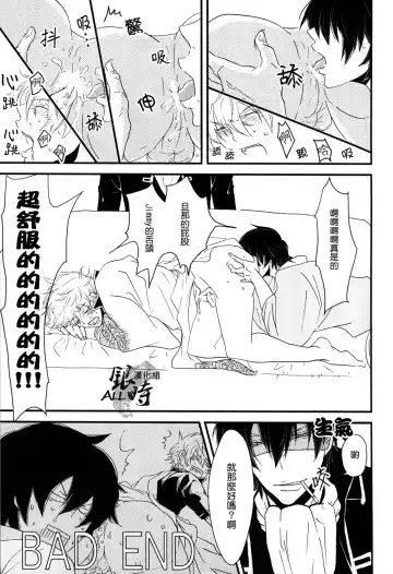 桃凥銀時本 Fhentai - Page 10