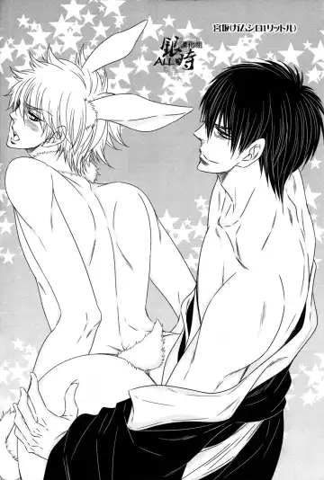 桃凥銀時本 Fhentai - Page 11