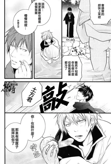 桃凥銀時本 Fhentai - Page 13