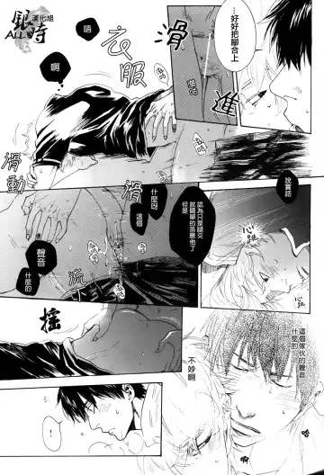 桃凥銀時本 Fhentai - Page 18
