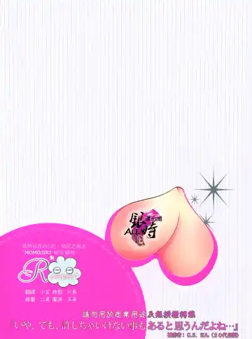 桃凥銀時本 Fhentai - Page 2