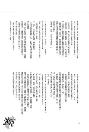 桃凥銀時本 Fhentai - Page 21