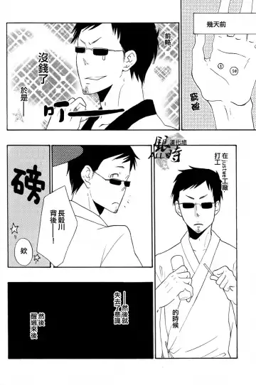 桃凥銀時本 Fhentai - Page 27