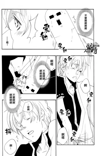 桃凥銀時本 Fhentai - Page 31