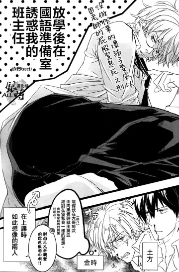 桃凥銀時本 Fhentai - Page 33