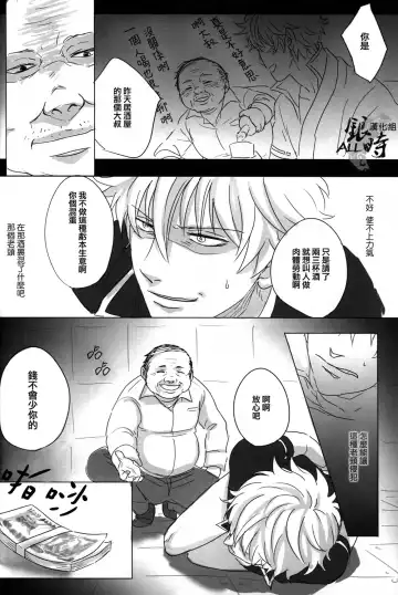 桃凥銀時本 Fhentai - Page 37