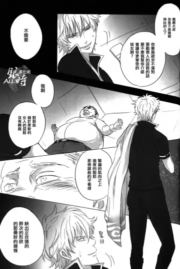 桃凥銀時本 Fhentai - Page 38