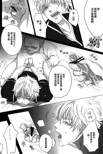 桃凥銀時本 Fhentai - Page 41