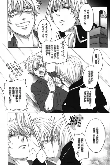 桃凥銀時本 Fhentai - Page 42