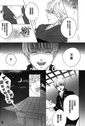 桃凥銀時本 Fhentai - Page 43