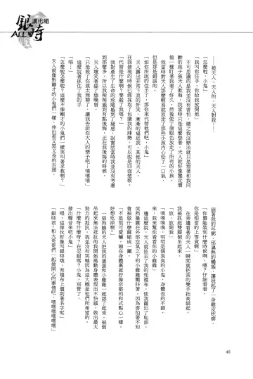 桃凥銀時本 Fhentai - Page 45
