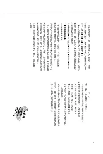 桃凥銀時本 Fhentai - Page 47
