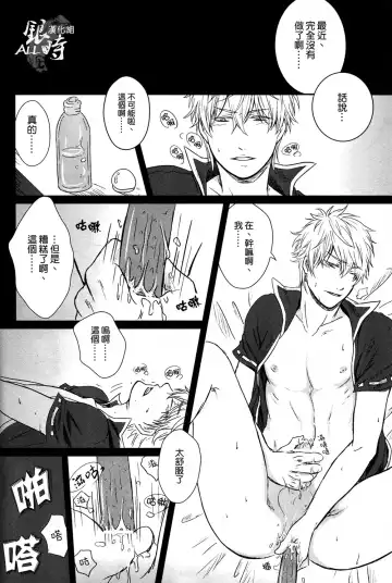 桃凥銀時本 Fhentai - Page 49