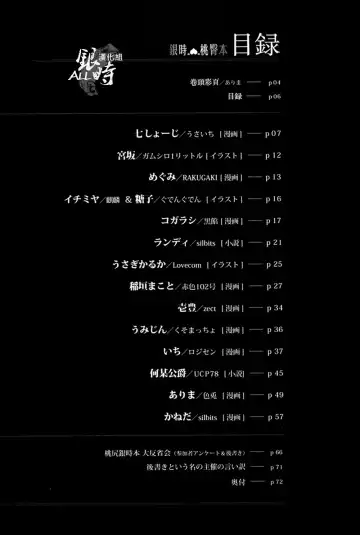 桃凥銀時本 Fhentai - Page 5