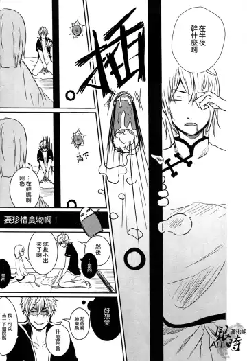 桃凥銀時本 Fhentai - Page 51