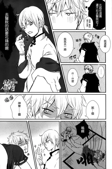 桃凥銀時本 Fhentai - Page 52